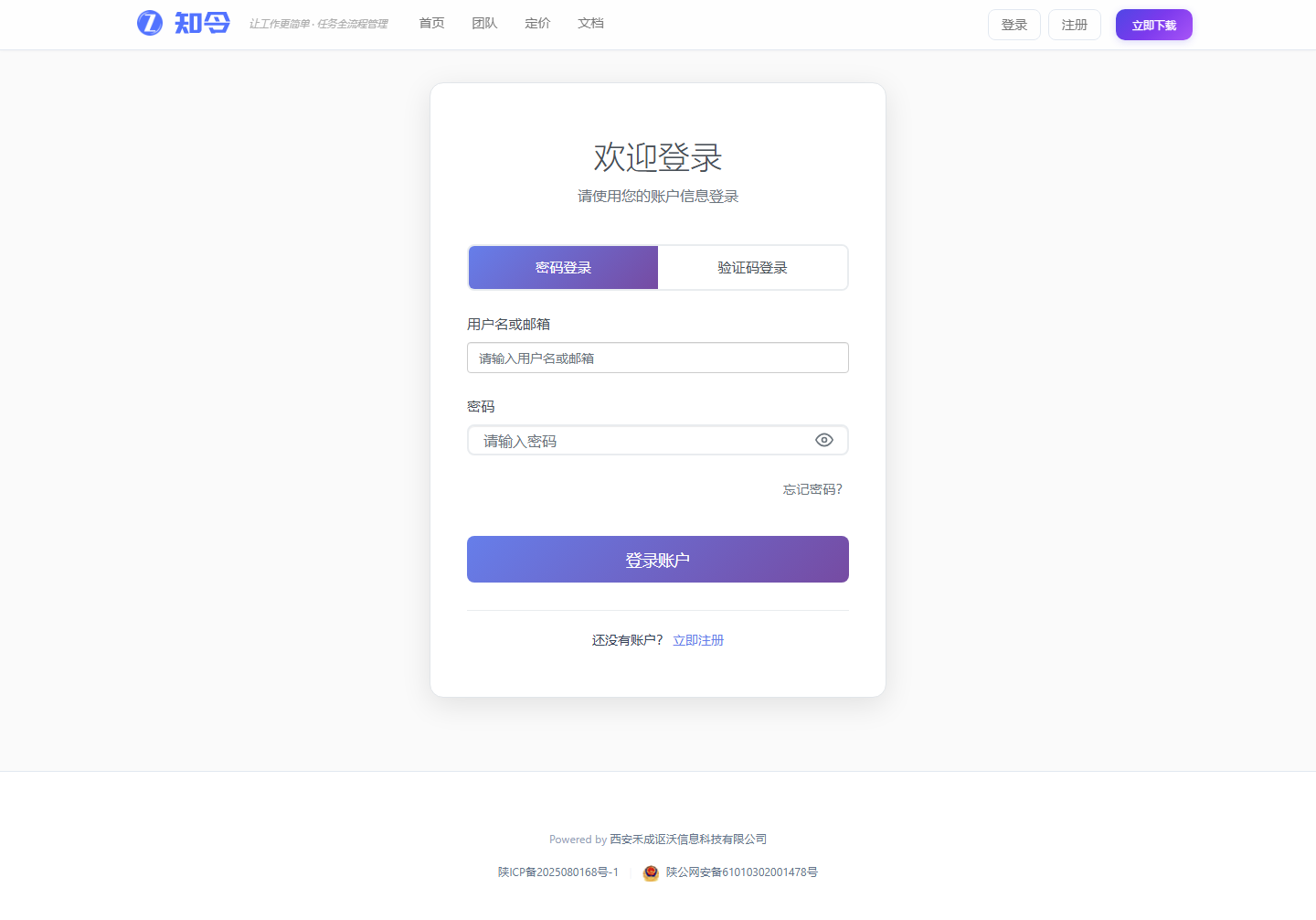 登录页面
